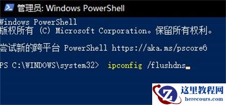 Win10无法自动检测此网络的代理设置怎么解决?
