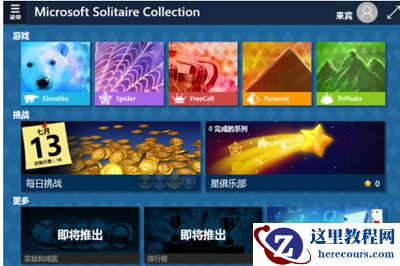 win10附件游戏被删除了怎么办？win10附件游戏被删除了怎么恢复方法
