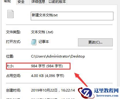 win10记事本怎么看字数？win10记事本想看字数怎么看？