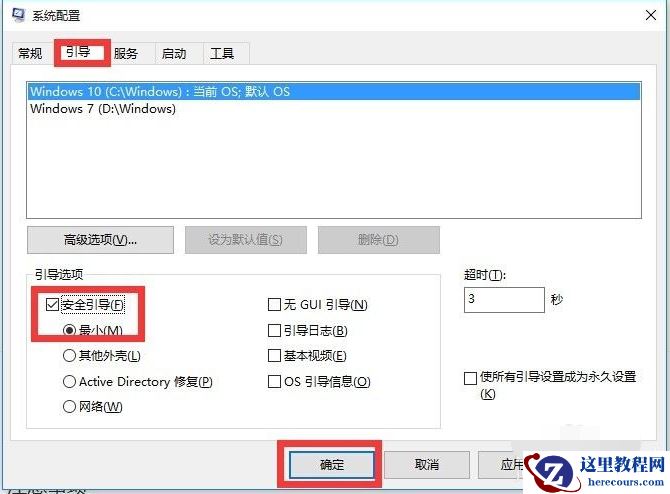 Win10开始界面打不开修复方案