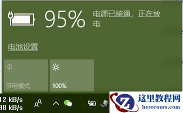 win10电源已接通正在放电怎么办?win10电源已接通正在放电问题处理方法?