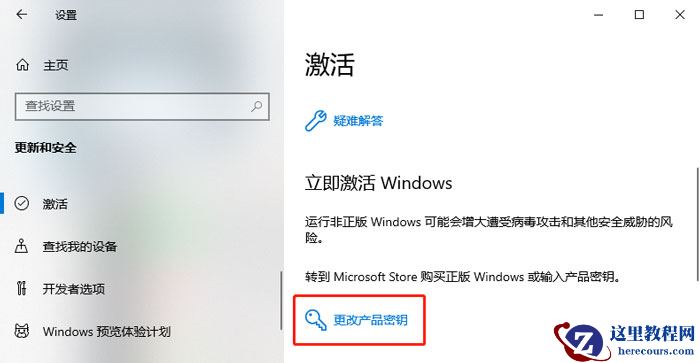 win10激活提示错误代码0xc004f211