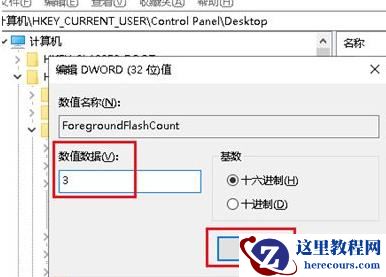 win10任务栏图标不停闪烁怎么办？