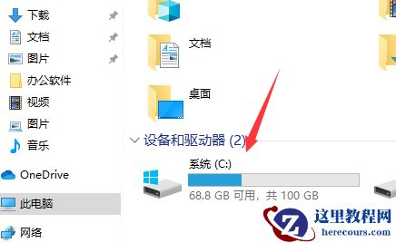 win10怎么整理磁盘碎片？win10整理磁盘碎片方法