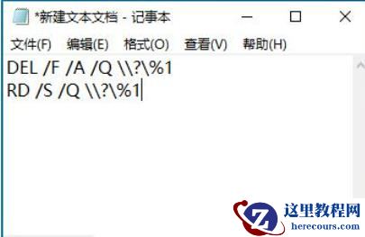 win10删除文件找不到该项目怎么办？