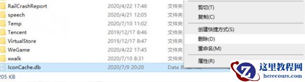 Win10专业版快捷方式变成空白图标该怎么办