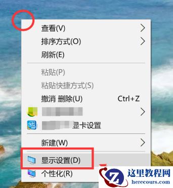 win10护眼模式关不掉怎么办?win10护眼模式关闭教学