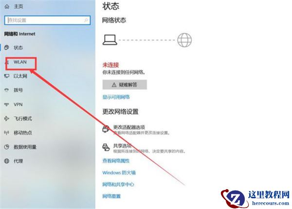 windows10怎么连接wifi