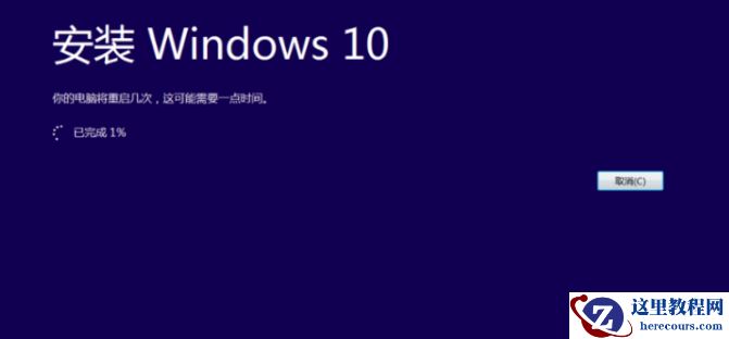 win10镜像安装方法
