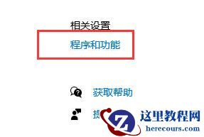 Win10电脑怎么彻底卸载IE浏览器？