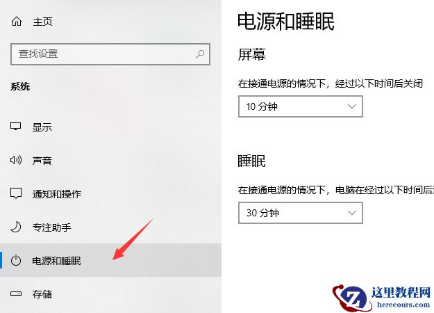 Win10专业版如何设置风扇转速？