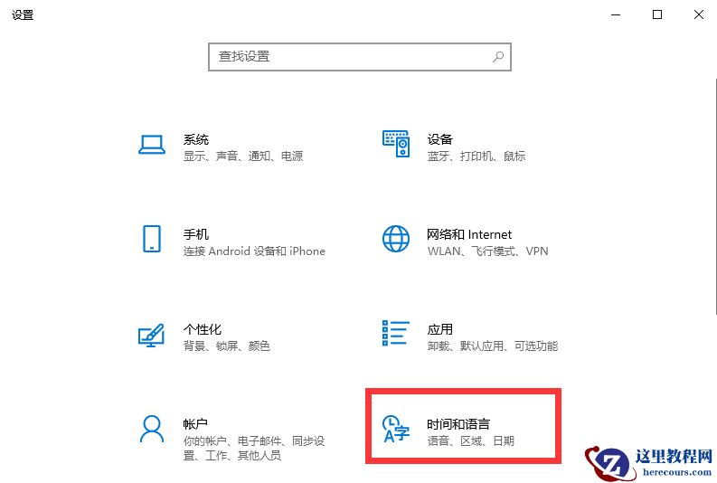 win10系统时间不准确怎么办?win10时间调整操作教学