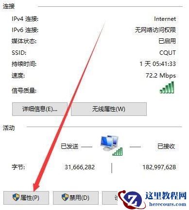 win10网络连接正常却上不了网是为什么？