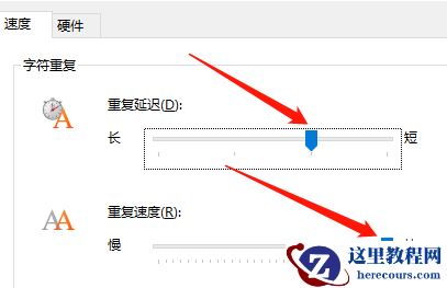 Win10怎么调整键盘灵敏度?win10调节键盘灵敏度的方法