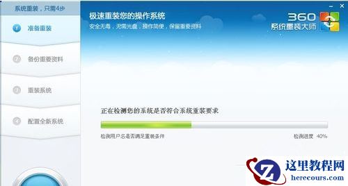 360系统重装大师如何安装Win10系统？360系统重装大师安装Win10系统的方法