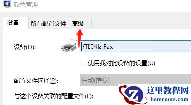 win10系统如何调整色彩饱和度？win10系统调整色彩饱和度方法
