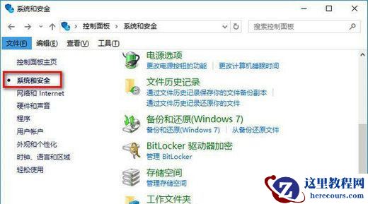 Win10怎么优化达成最强性能?Win10最强性能优化方法介绍