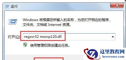 无法启动此程序因为计算机中丢失Msvcp120.dll怎么解决？