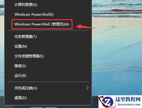 win10系统应用商店闪退怎么修复