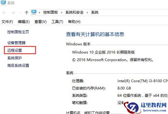 win10远程连接失败怎么办？win10远程连接失败解决方法？