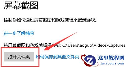 win10系统截图保存在哪里?win10截图保存位置分享