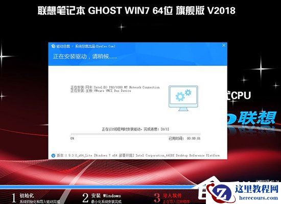 联想笔记本Win10改Win7方法分享