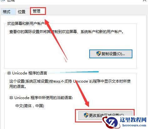 win10记事本显示乱码怎么办？win10记事本乱码恢复方法