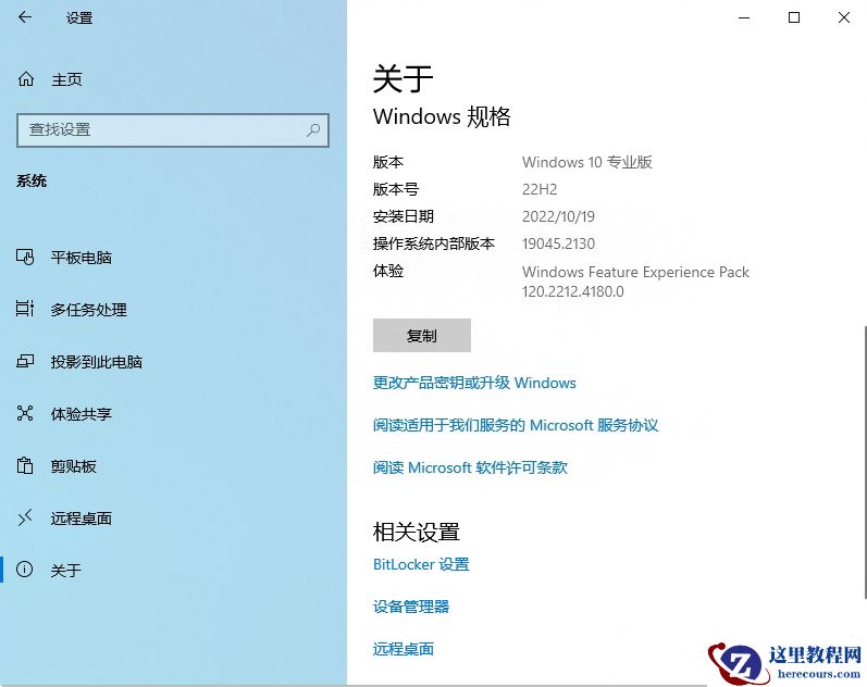 Windows 10 22H2更新推送啦！Win10 22H2 19045.2130官方下载