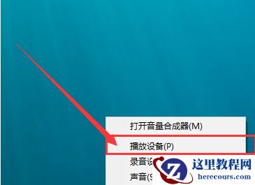 Win10电脑没有声音?大神带你快速解决电脑没有声音问题