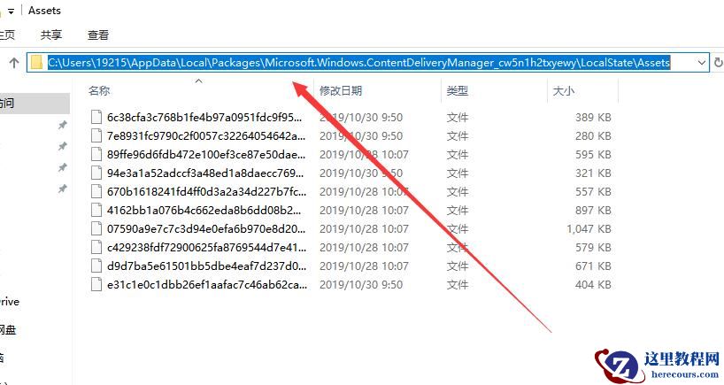 win10锁屏壁纸保存位置?win10锁屏壁纸保存在哪个文件夹?