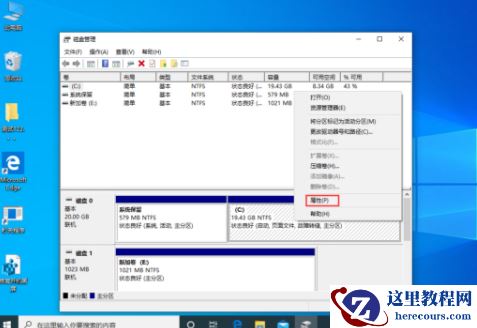 Win10 1909硬盘分区格式怎么设置？Win10专业版硬盘分区格式查看教程