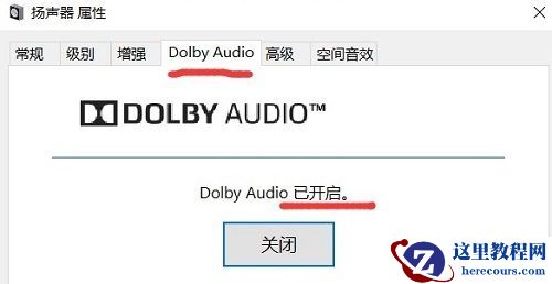Win10声音突然变得很沉闷怎么办?电脑声音很沉闷怎么调?