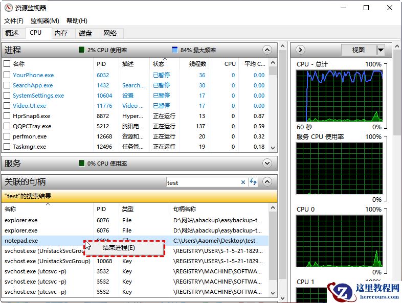 Win10文件夹正在使用无法删除怎么办？文件夹无法删除解决方法