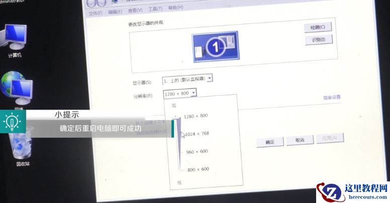 屏幕分辨率调高了黑屏怎么办?屏幕分辨率调高了黑屏解决教程