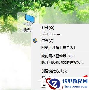 Win10电脑更新驱动之后电脑黑屏了怎么办?