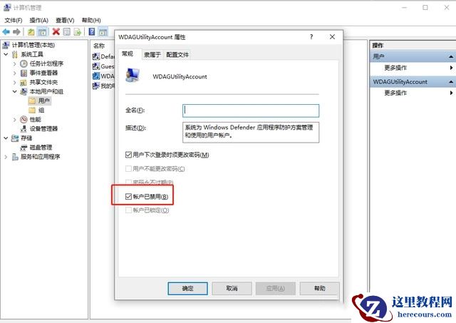 Win10电脑开机显示2个账户怎么回事？