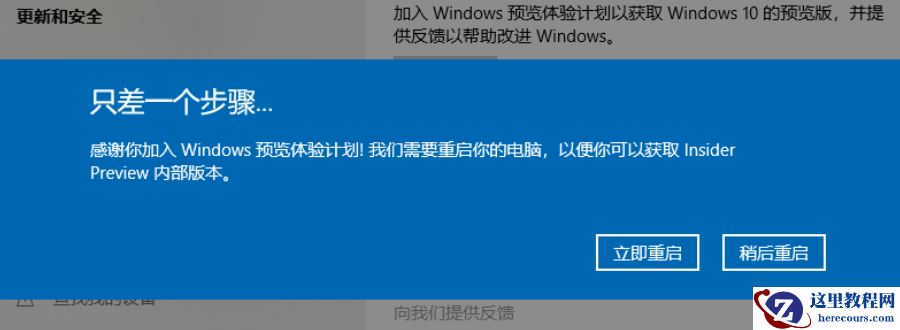 如何将win10升级为预览版