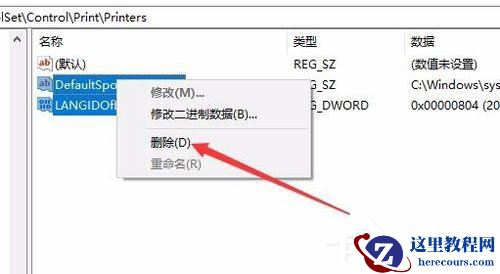 Win10安装打印机提示“Print Spooler无法启动”怎么办？