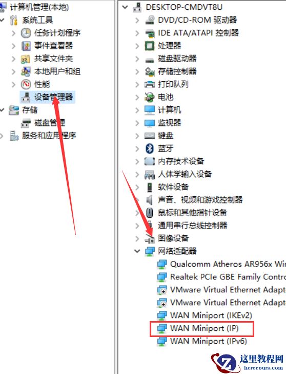 Win10宽带连接错误720的原因及解决技巧