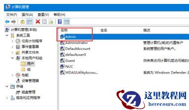 Win10用户文件夹名称如何更改？用户文件夹名称更改教程
