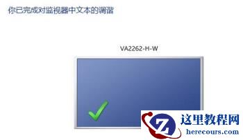win10系统字体虚化怎么办？win10字体虚化模糊恢复方法