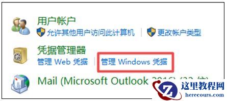 Win10共享打印机重启之后不能打印了怎么解决？
