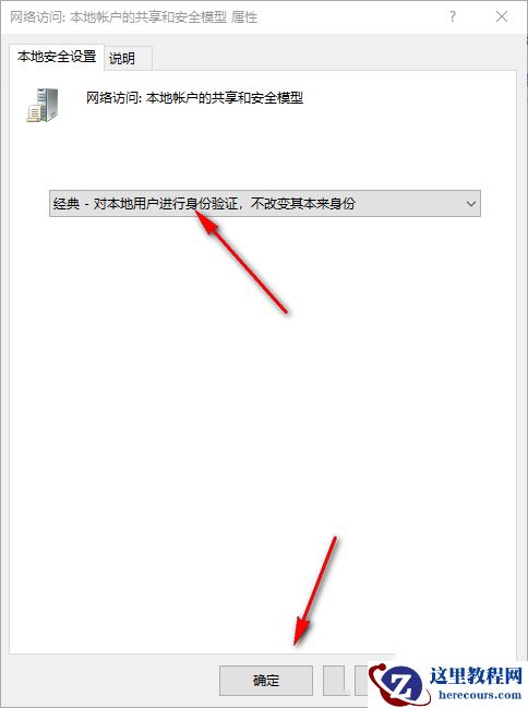 win10共享文件没有权限访问怎么办？win10共享文件没有权限访问详解
