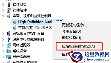 win10如何卸载重装声卡驱动？win10声卡驱动卸载重装教程