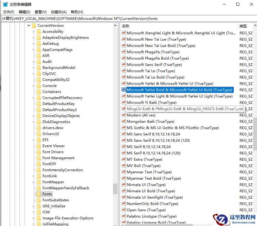 教你win10如何修改系统字体样式