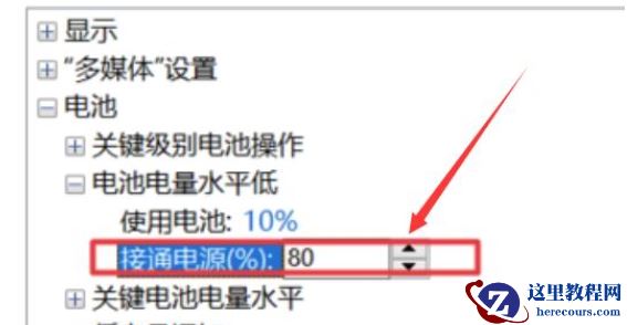 win10笔记本电脑电源已接通未充电怎么解决?