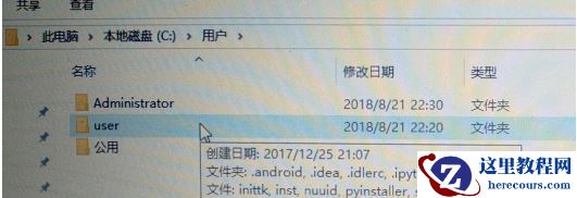 win10系统c盘C:Users后面的用户名怎么更改