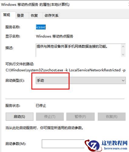 win10移动热点自动关闭怎么办？win10移动热点自动关闭解决方法