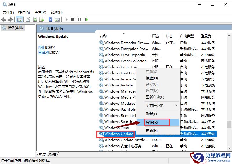 怎么停止Windows10强制更新
