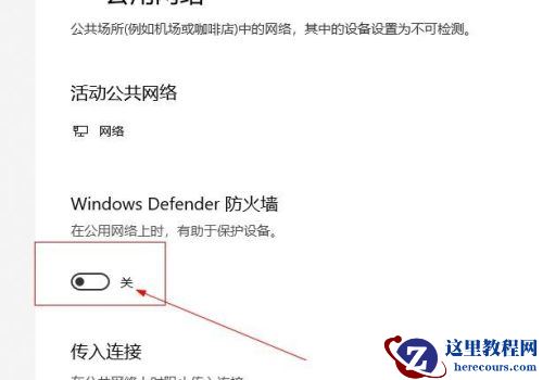 Win10局域网Ping不通怎么办？Win10在局域网内Ping不通的解决方法